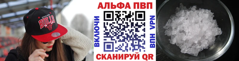 Альфа ПВП Crystall  Купить  Солигалич 